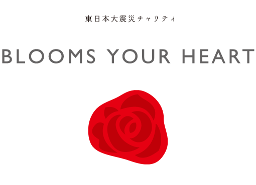 ̺ҥƥ Blooms Your Heart